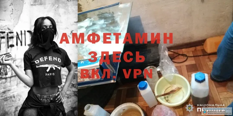 Амфетамин Premium Фролово