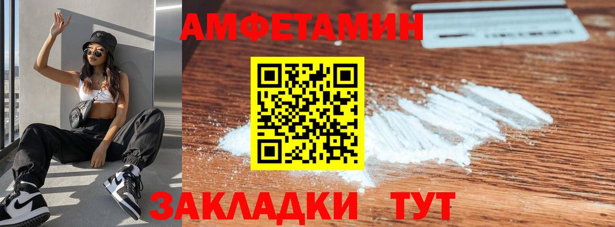 Amphetamine Premium Фролово