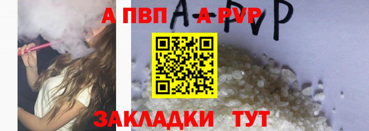 Alfa_PVP СК  Alpha-PVP Соль  Фролово 