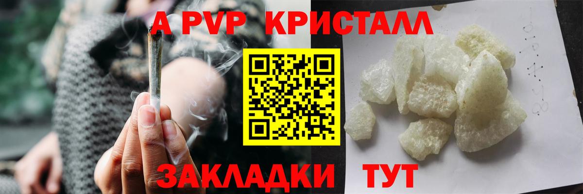 APVP мука Фролово