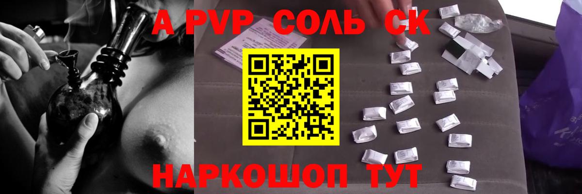 A-PVP мука  A-PVP Соль  Альфа ПВП VHQ  Вход с VPN  где купить   Фролово 