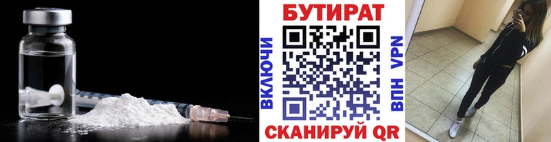 Бутират вода  дарнет шоп  Фролово 