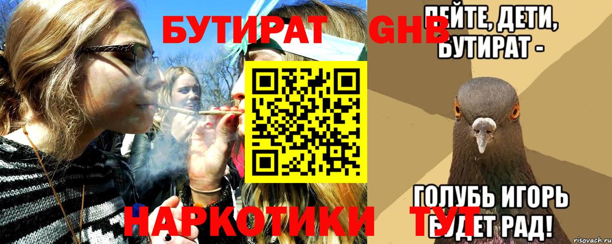 Бутират оксана Фролово