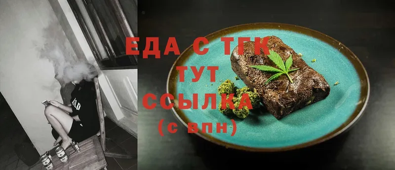 Еда ТГК конопля  Фролово 