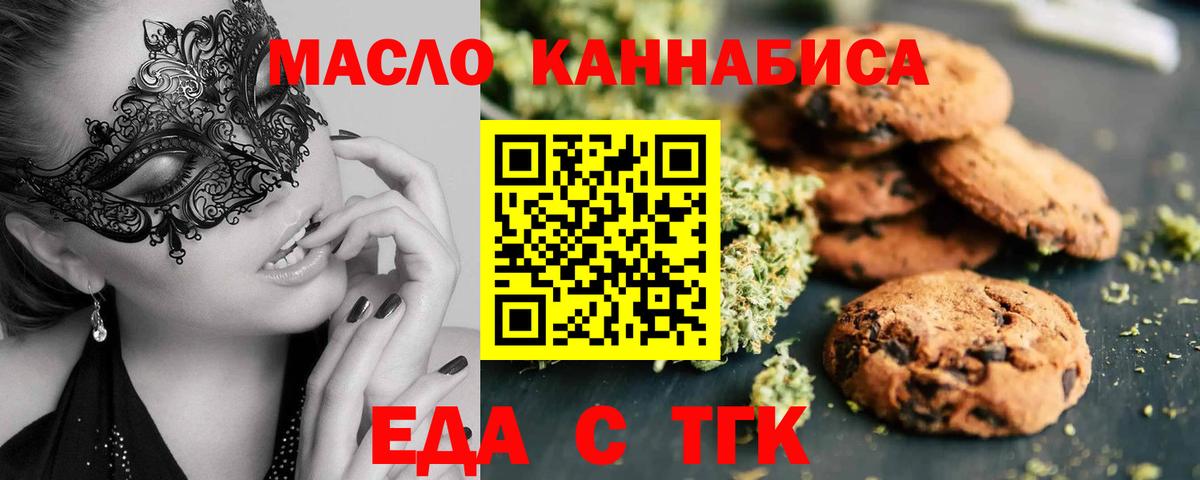 Cannafood конопля Фролово