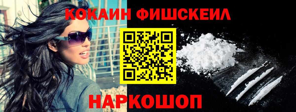 COCAIN Эквадор Фролово