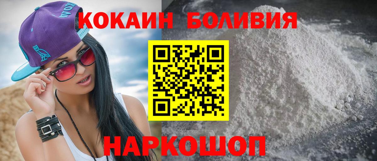 COCAIN Фролово