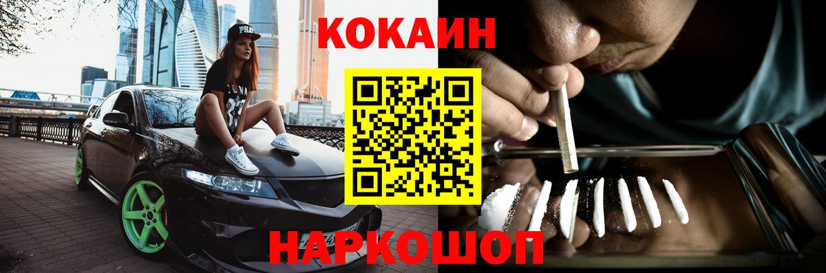 Cocaine  КОКАИН  A PVP СОЛЬ   Меф   Гашиш  Фролово  Канабис  Меф  