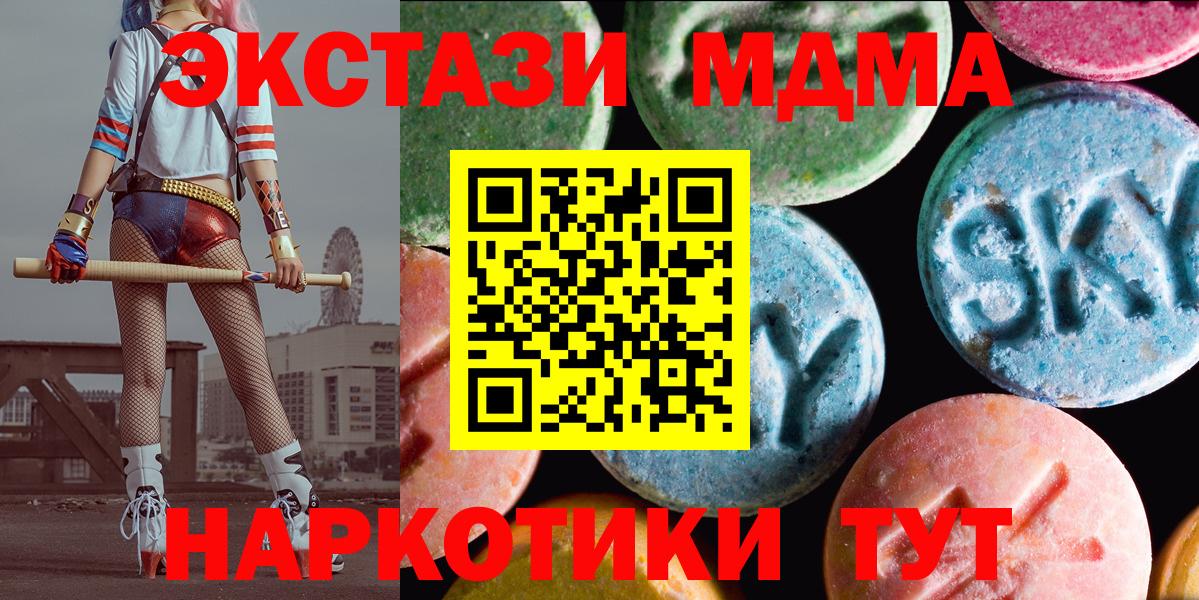 ЭКСТАЗИ  Вход с VPN  Фролово  Ecstasy диски 