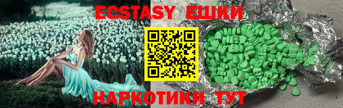 Ecstasy 99% Фролово