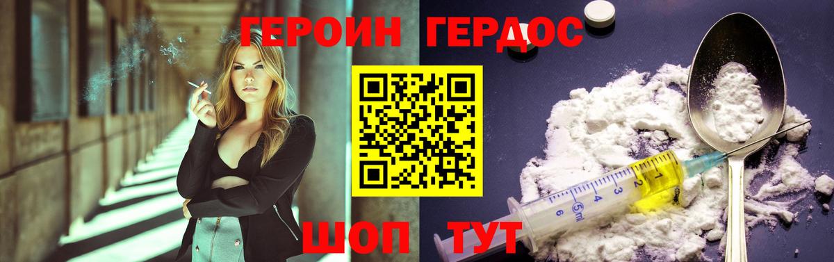 Фролово  ГЕРОИН Heroin  Вход с VPN 