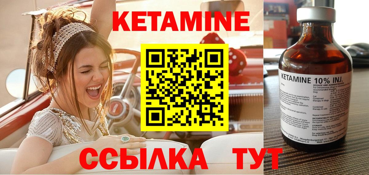 Кетамин ketamine  Вход с VPN  Фролово 