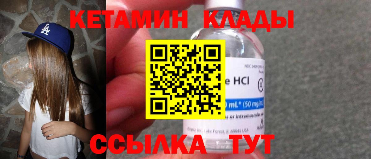 Кетамин ketamine  КЕТАМИН ketamine  Фролово 