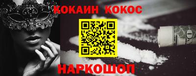 кокс Абакан