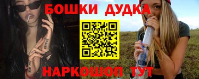 бошки Балаково