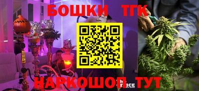 бошки Балаково