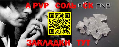 а пвп мука Балахна