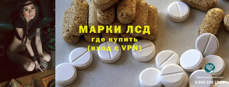 купить  цена  Фролово  Лсд 25 экстази ecstasy 