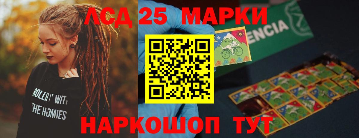 LSD-25 экстази ecstasy Фролово