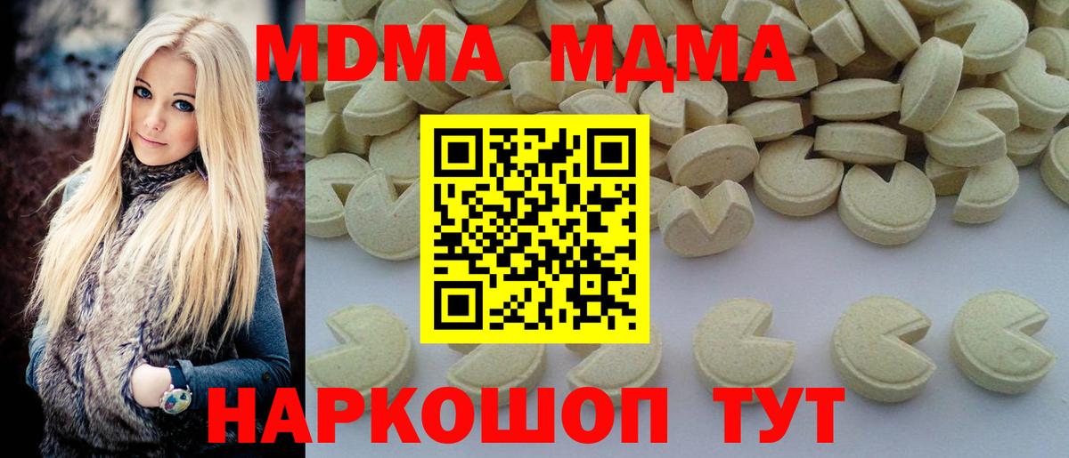 МДМА crystal  MDMA молли  Вход с VPN  МДМА  Фролово 