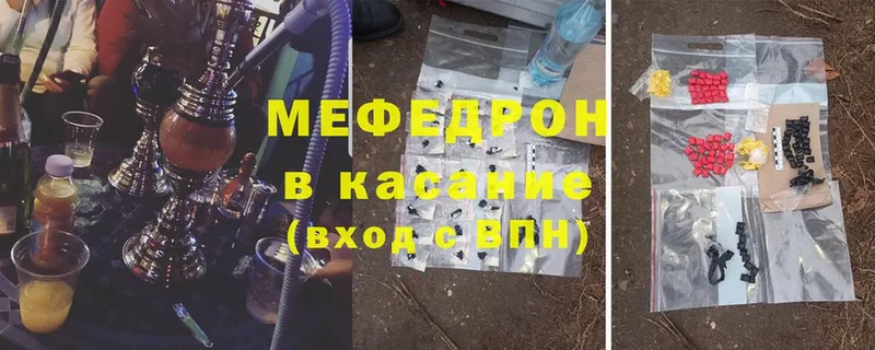 ссылка на мегу ссылки  Фролово  Меф mephedrone  где можно купить наркотик 