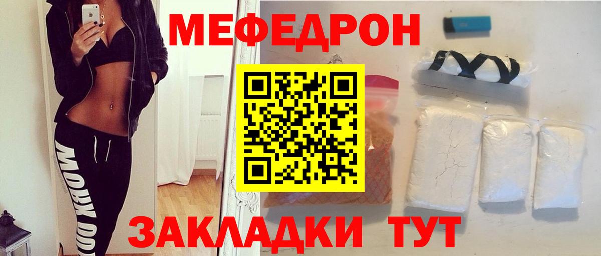 МЕФ  Фролово  Мефедрон VHQ 