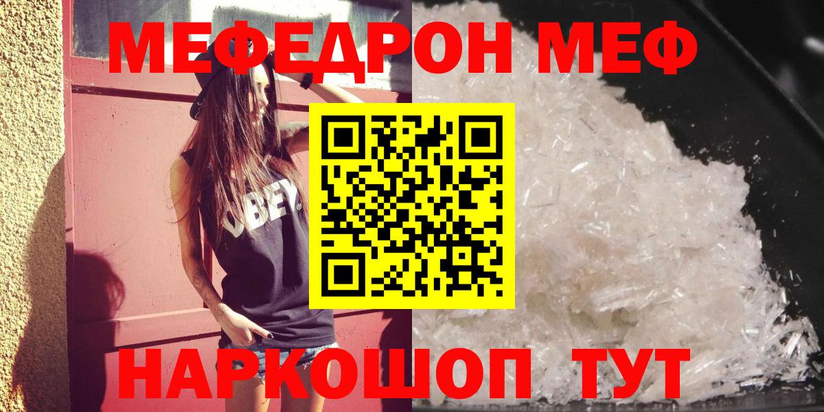 МЕФ мука Фролово