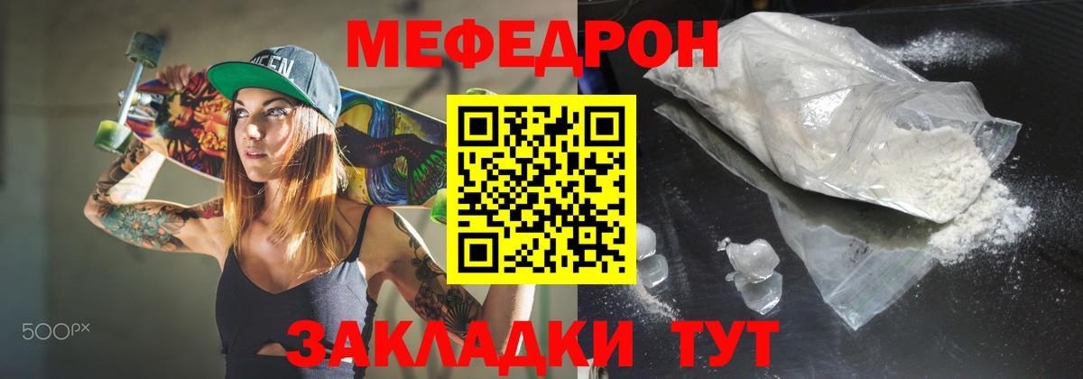 Мефедрон VHQ  Мефедрон  Фролово  Вход с VPN 