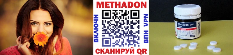 сколько стоит  Фролово  МЕТАДОН кристалл 