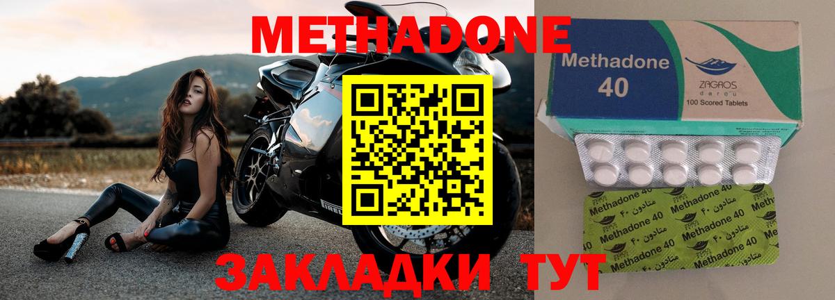 МЕТАДОН кристалл Фролово