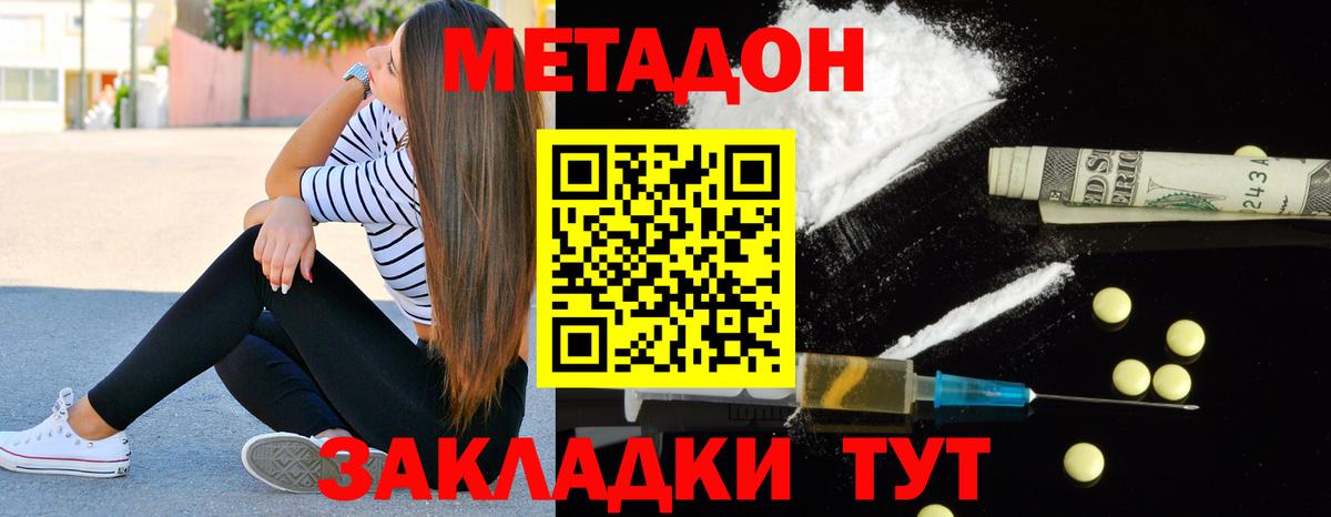 Метадон мёд  Фролово  Метадон VHQ 