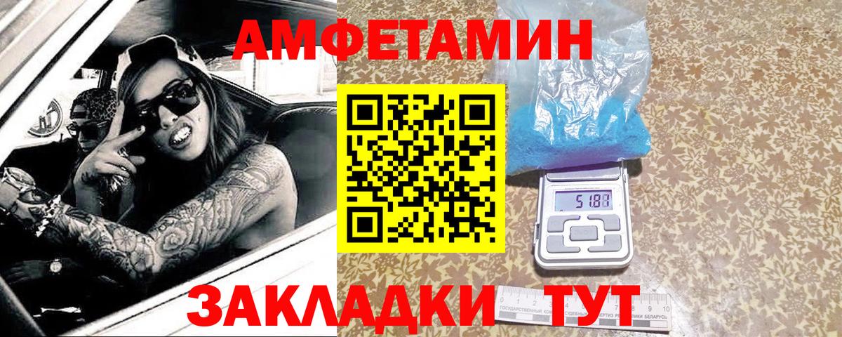 МЕТАМФЕТАМИН витя Фролово