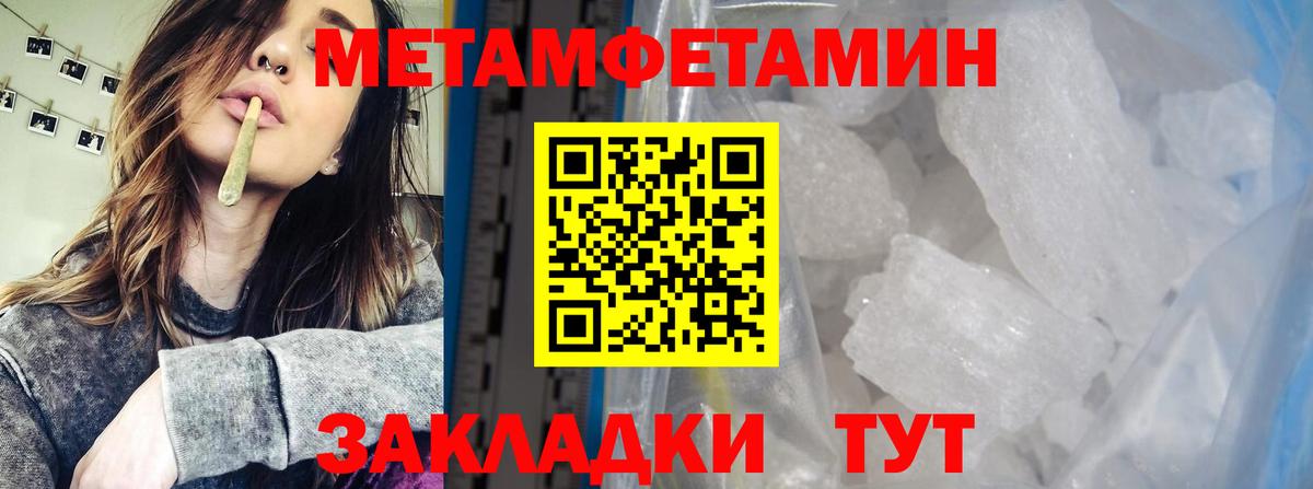 Метамфетамин  Вход с VPN  Фролово  МЕТАМФЕТАМИН Methamphetamine 