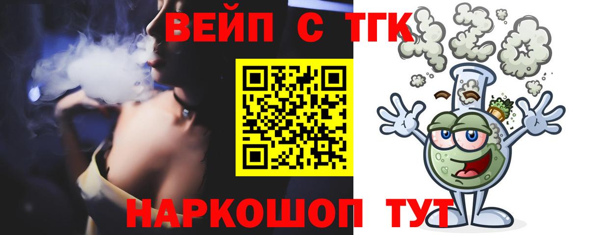 Дистиллят ТГК вейп  Вход с VPN  Фролово 